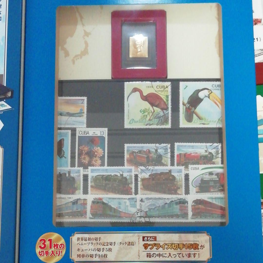 世界の切手コレクション　1～５０