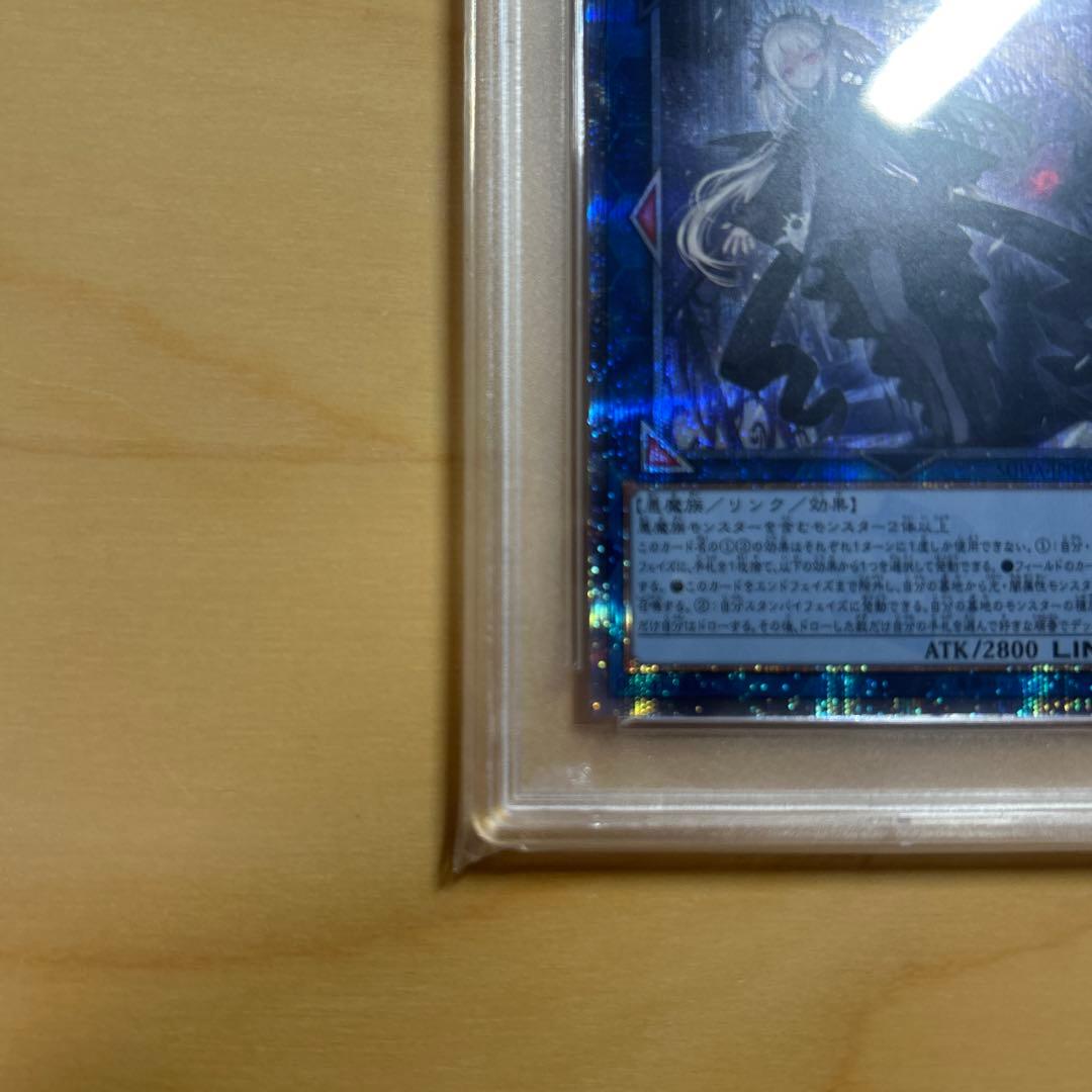 遊戯王 光なき影 ア＝バオ・ア・クゥー 25th クオシク　PSA10