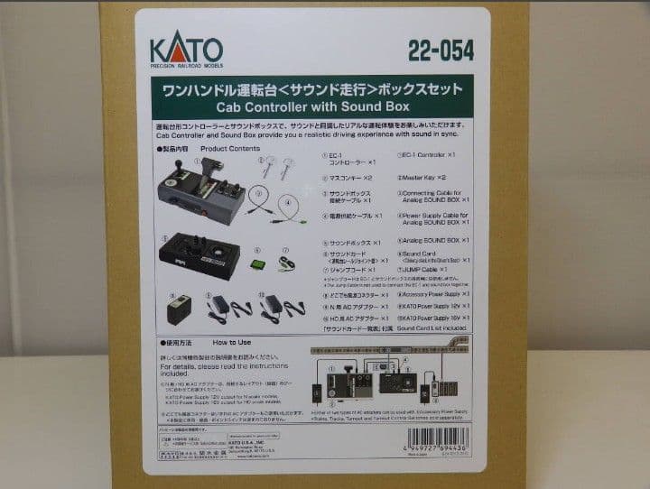 KATO 22-054 ワンハンドル運転台＜サウンド走行＞ボックスセット