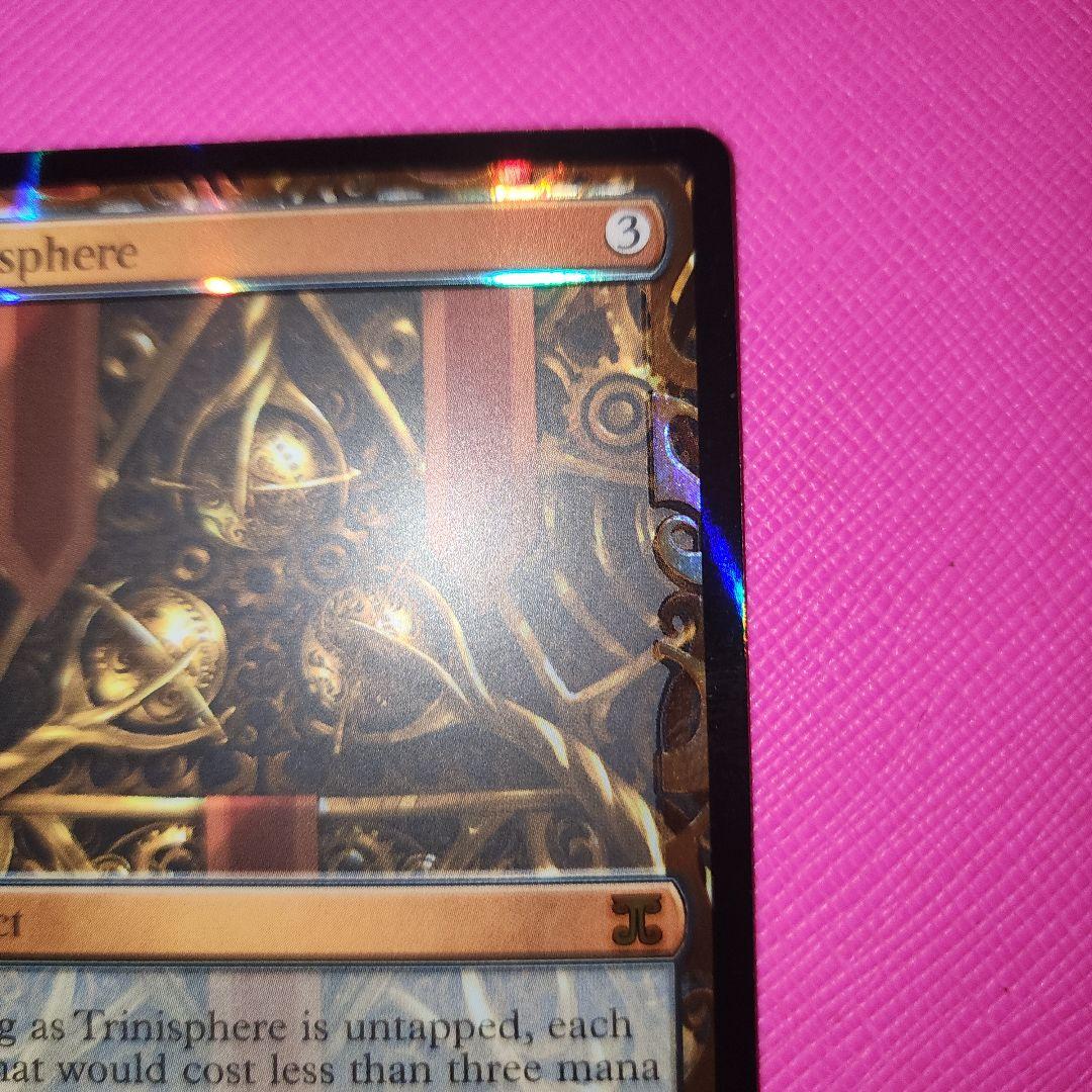 mtg Trinisphere 三なる宝球