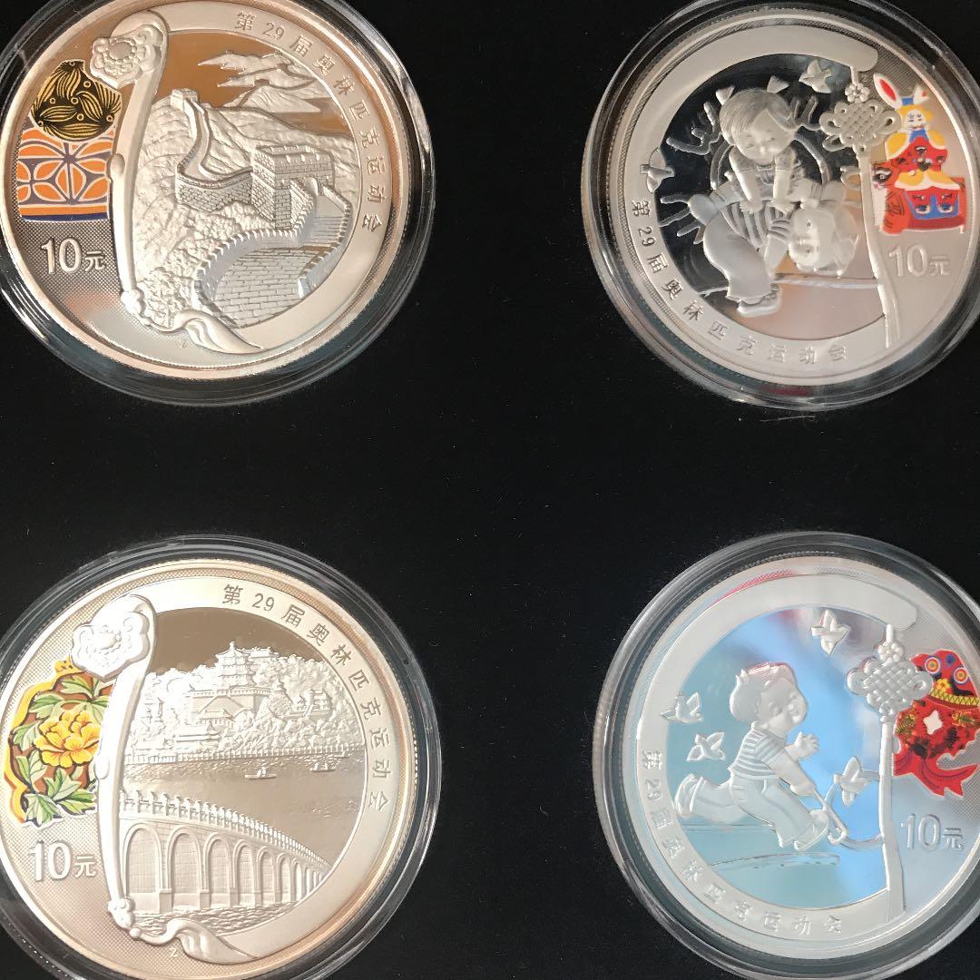 北京オリンピック公式記念 12枚セット