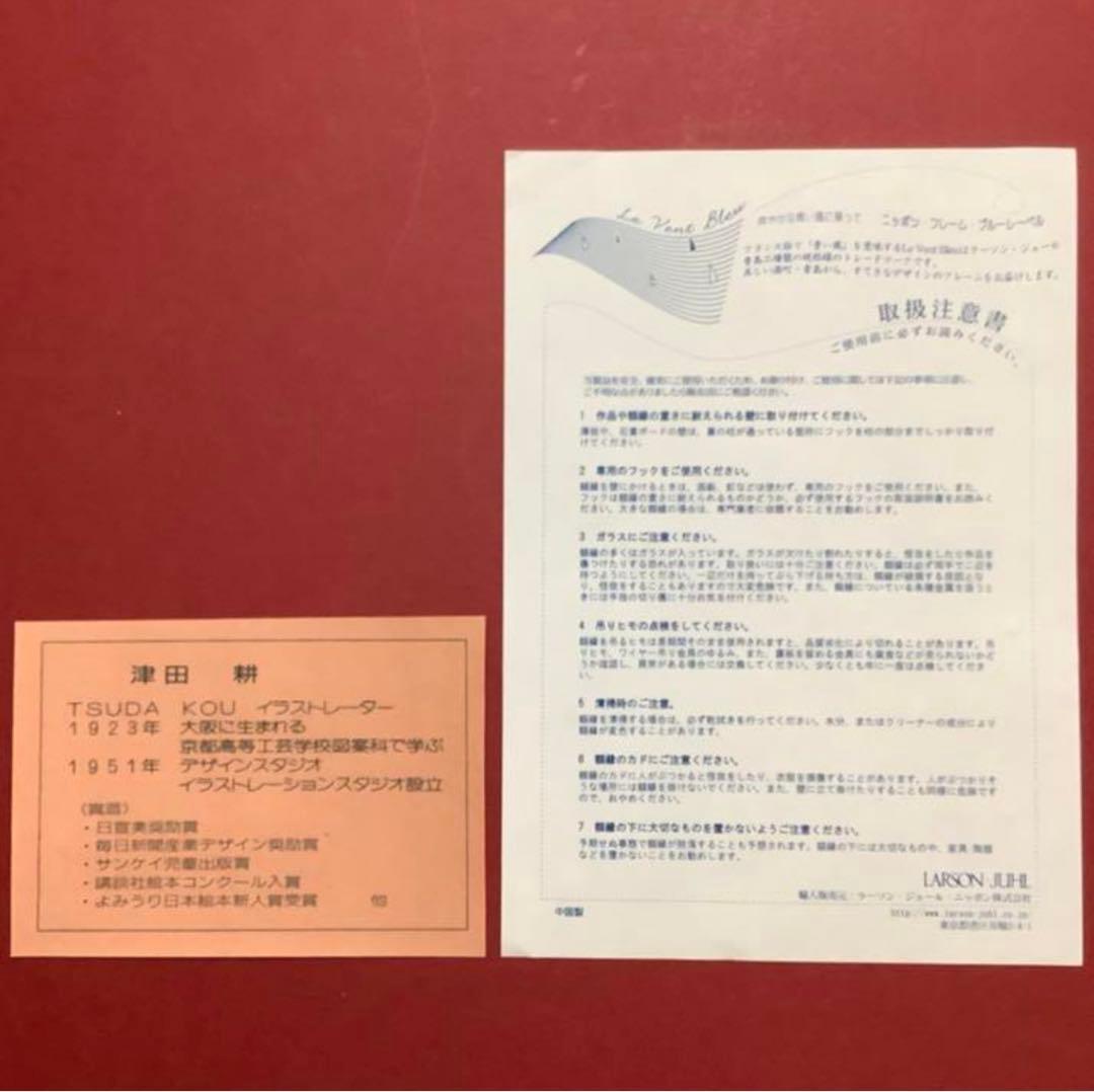 絵画・額縁・版画・津田 耕・新品未使用・〜イギリス〜・美術品・インテリア・雑貨