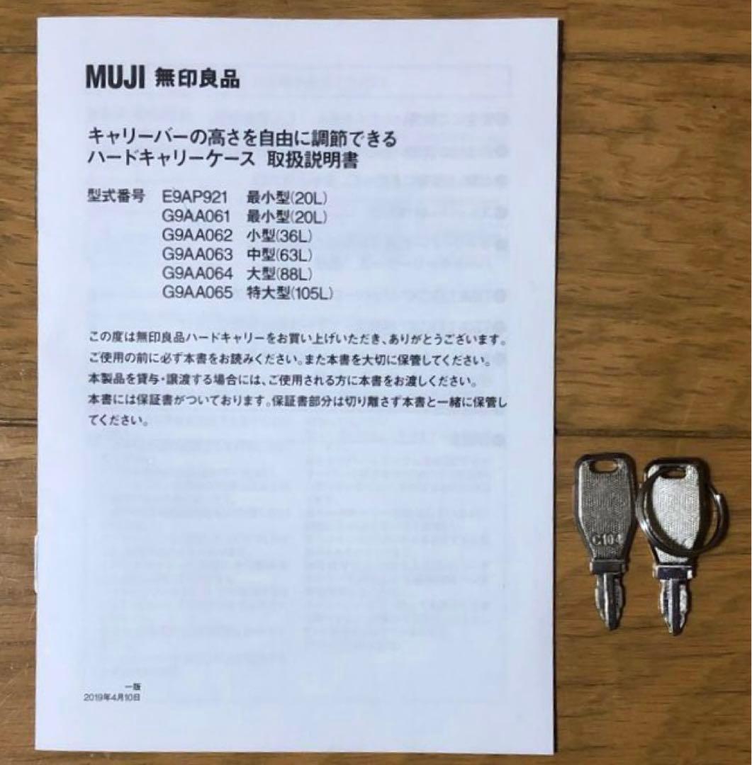 無印良品　キャリーケース 大型　88L ベージュ　スーツケースカバー付き