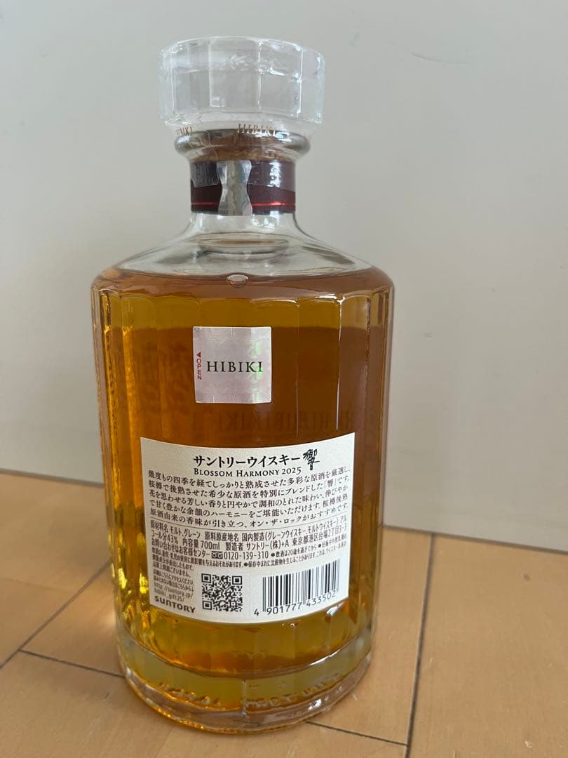 キ*ン様 サントリー ウイスキー 響 ブロッサム ハーモニー 2025