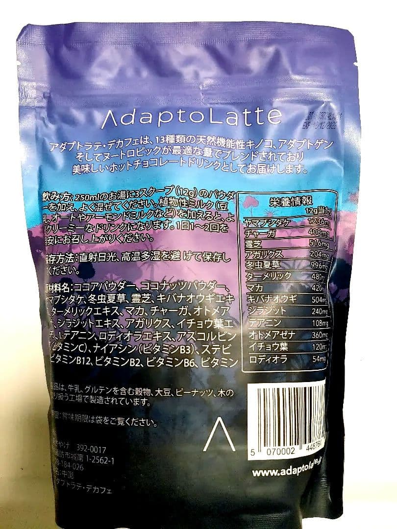 アダプトラテ　デカフェ　AdaptoLatte Decaffe　30杯分