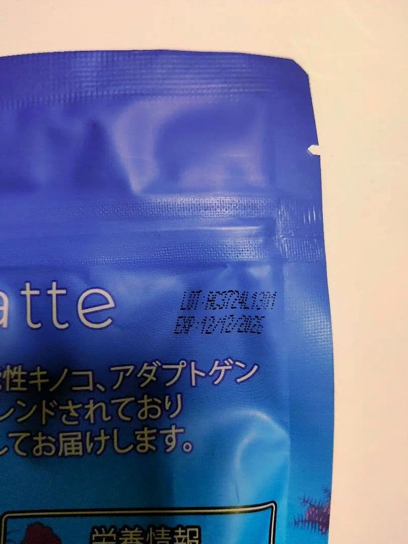 アダプトラテ　デカフェ　AdaptoLatte Decaffe　30杯分