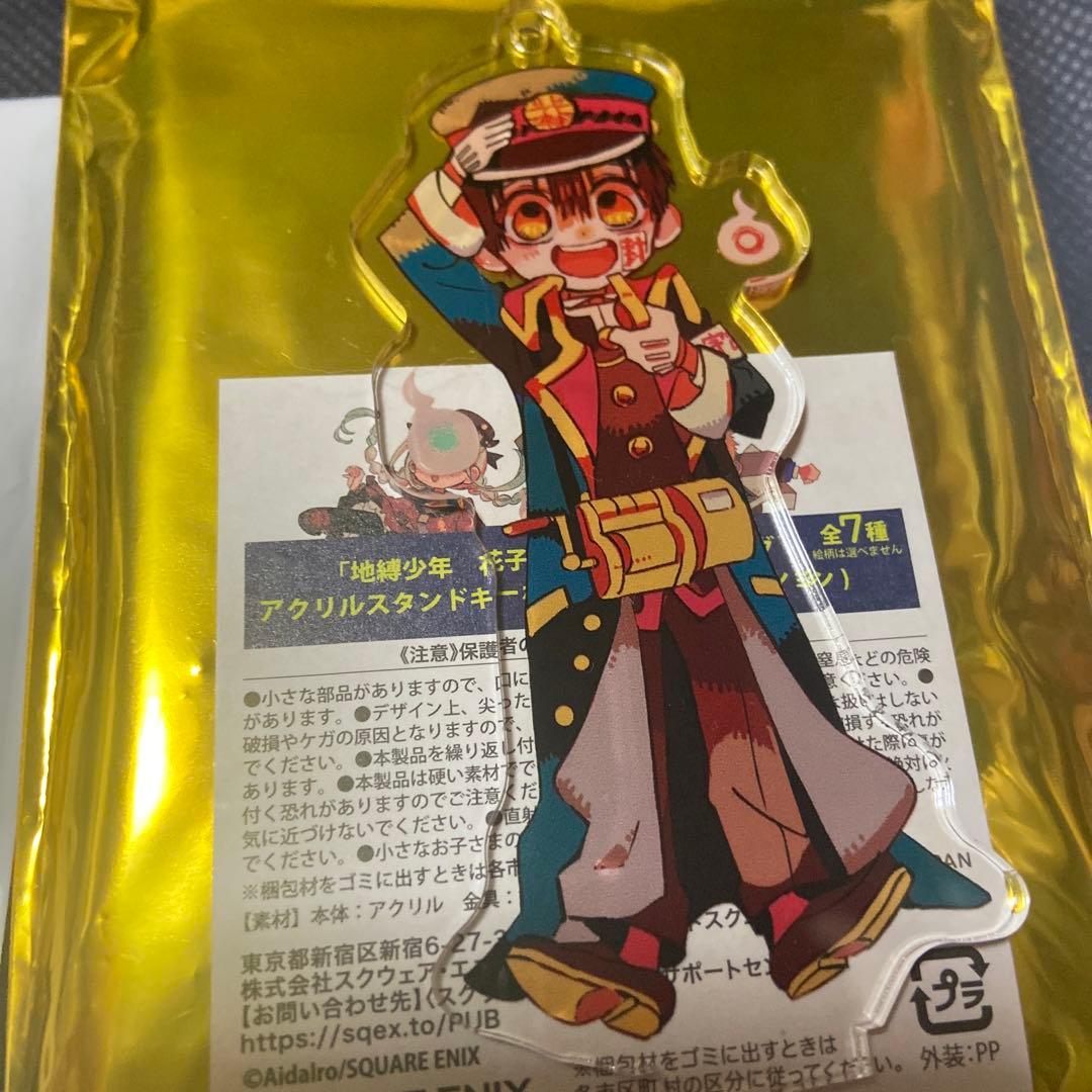 花子くん ファミマ アクリルスタンド 地縛少年花子くん