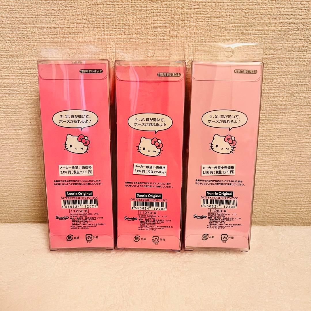お顔厳選　サンリオ　クローゼットコレクション ハローキティ　3点セット