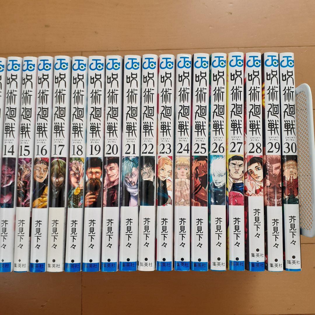 呪術廻戦 全巻セット 0～30巻+0.5巻+しおり付き