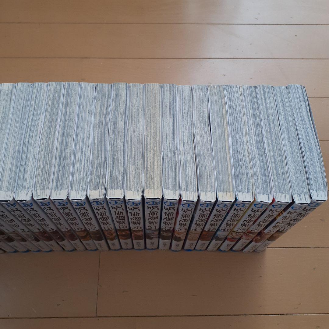 呪術廻戦 全巻セット 0～30巻+0.5巻+しおり付き