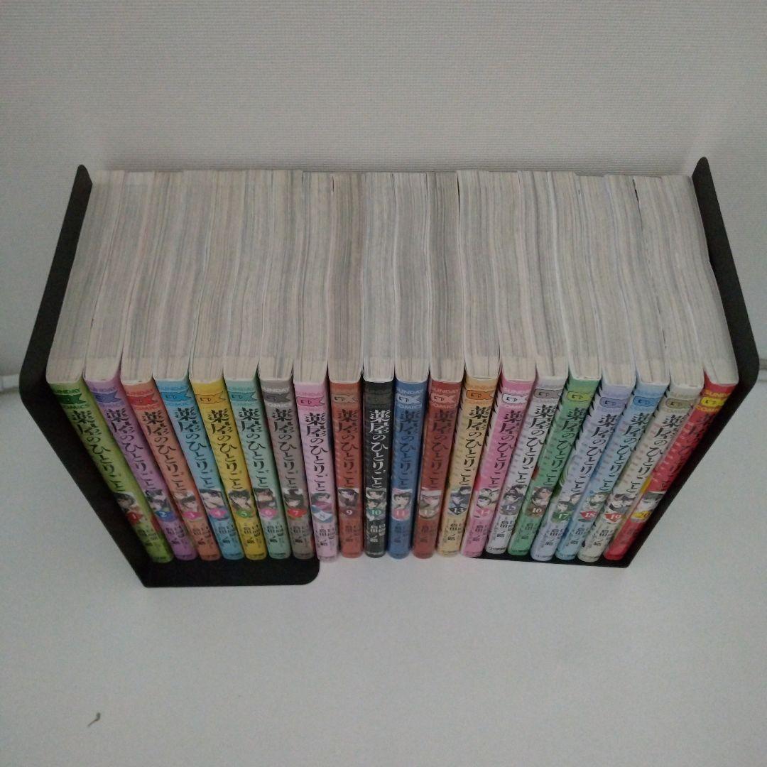 【全巻セット】薬屋のひとりごと～猫猫の後宮謎解き手帳～ 1-20巻