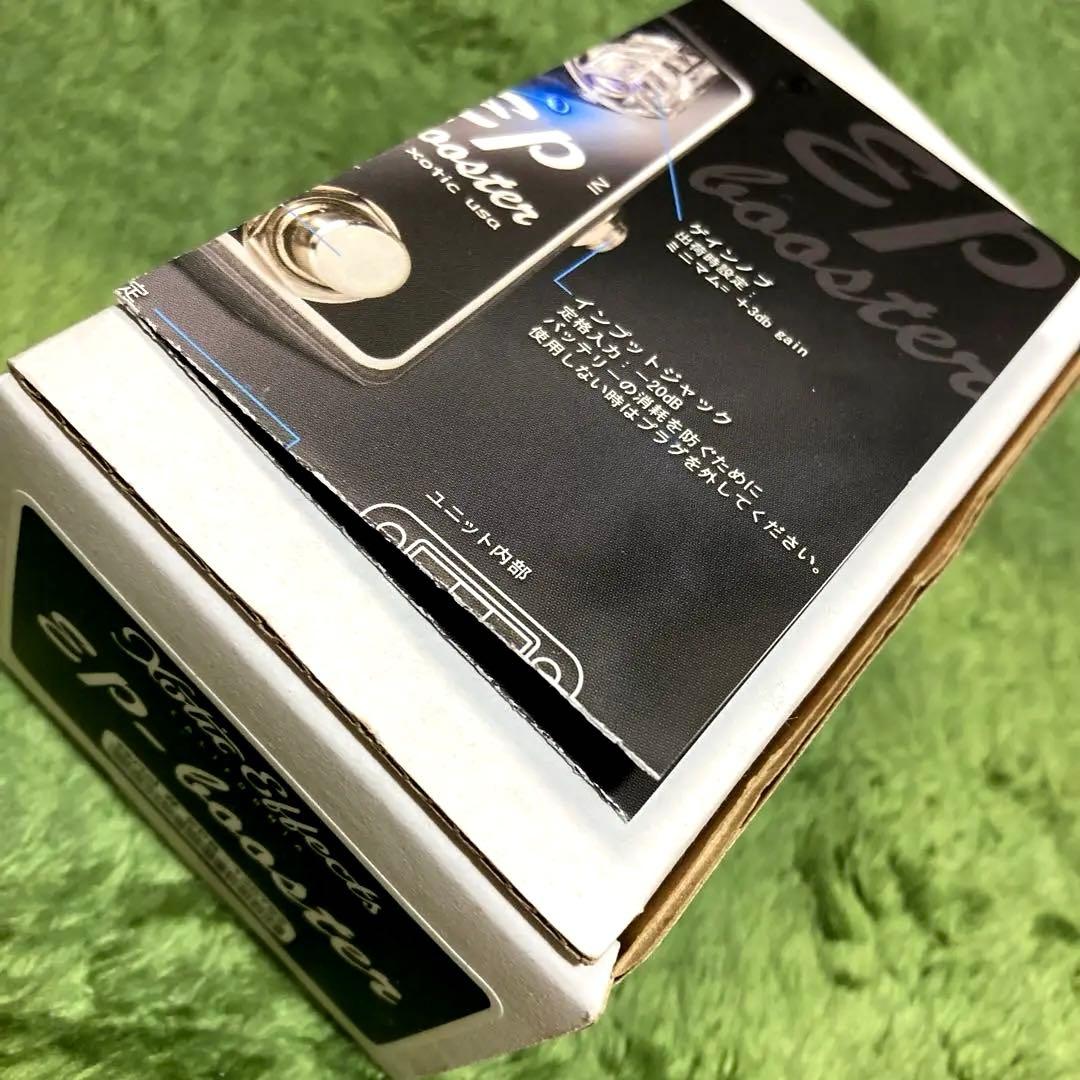 ギター EP Booster