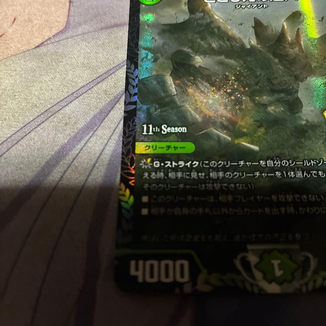 デュエル・マスターズ　とこしえの超人 csプロモ らくらくメルカリ便　最終値下げ