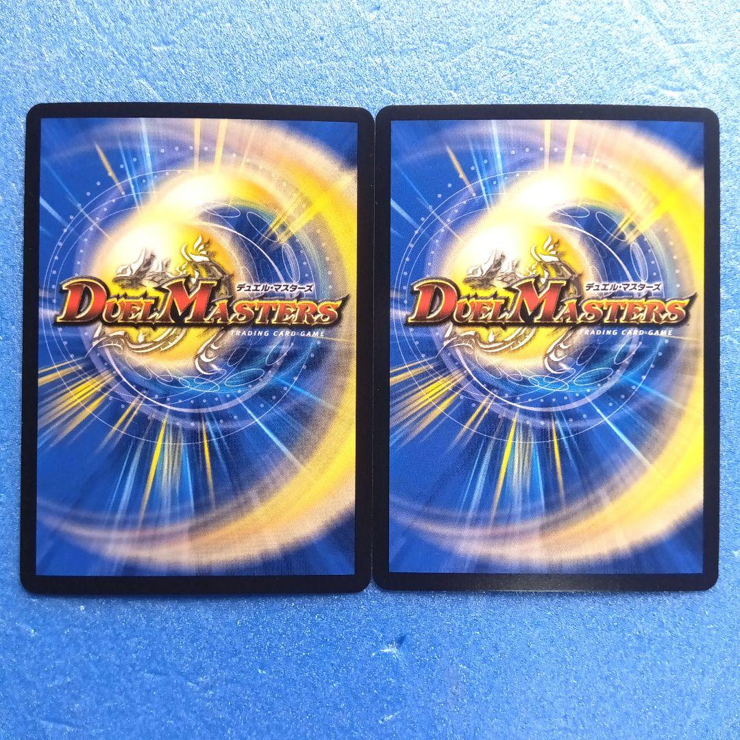 デュエマ　にじさんじプロモ　2枚　デドダム