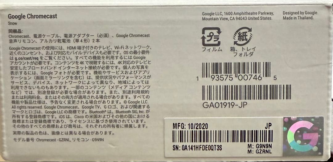 テレビ Google Chromecast with Google TV GA01919