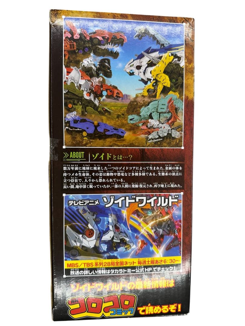 新品未開封品 ゾイドワイルド デスレックス ティラノサウルス種
