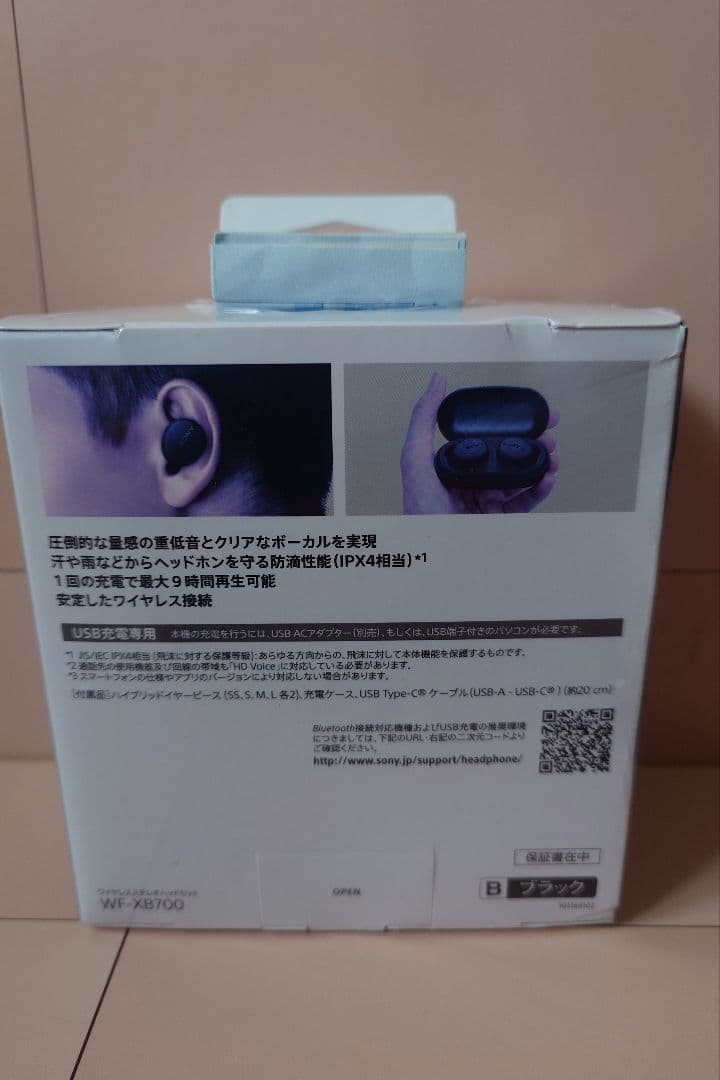 新品未開封　SONY WF-XB700 ブラック ワイヤレスイヤフォン