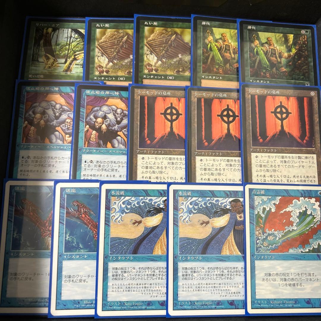 ミドルスクール　青緑マッドネス　75枚セット　全て　日本語　旧枠