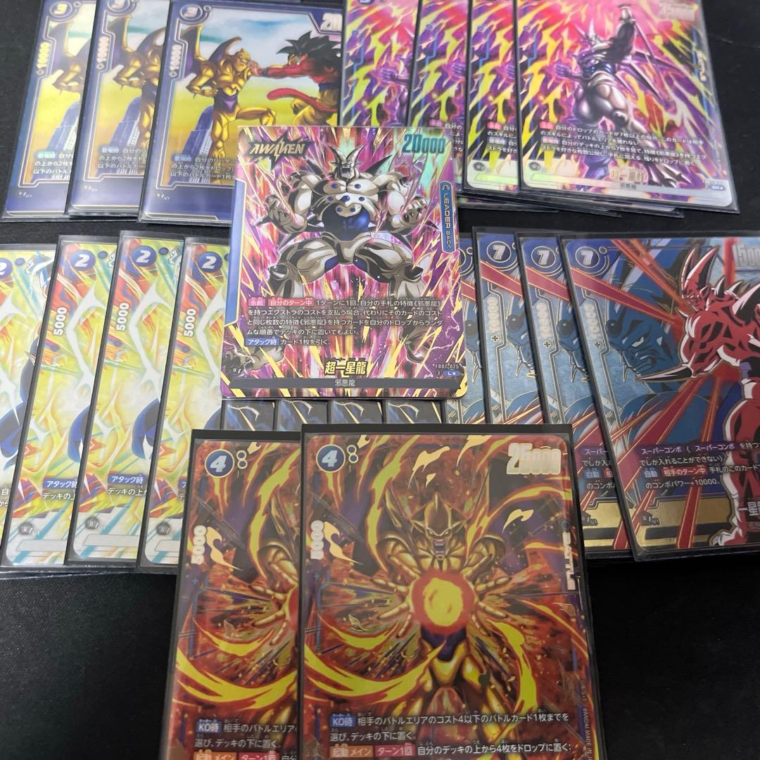 超一星龍 デッキ　フュージョンワールド