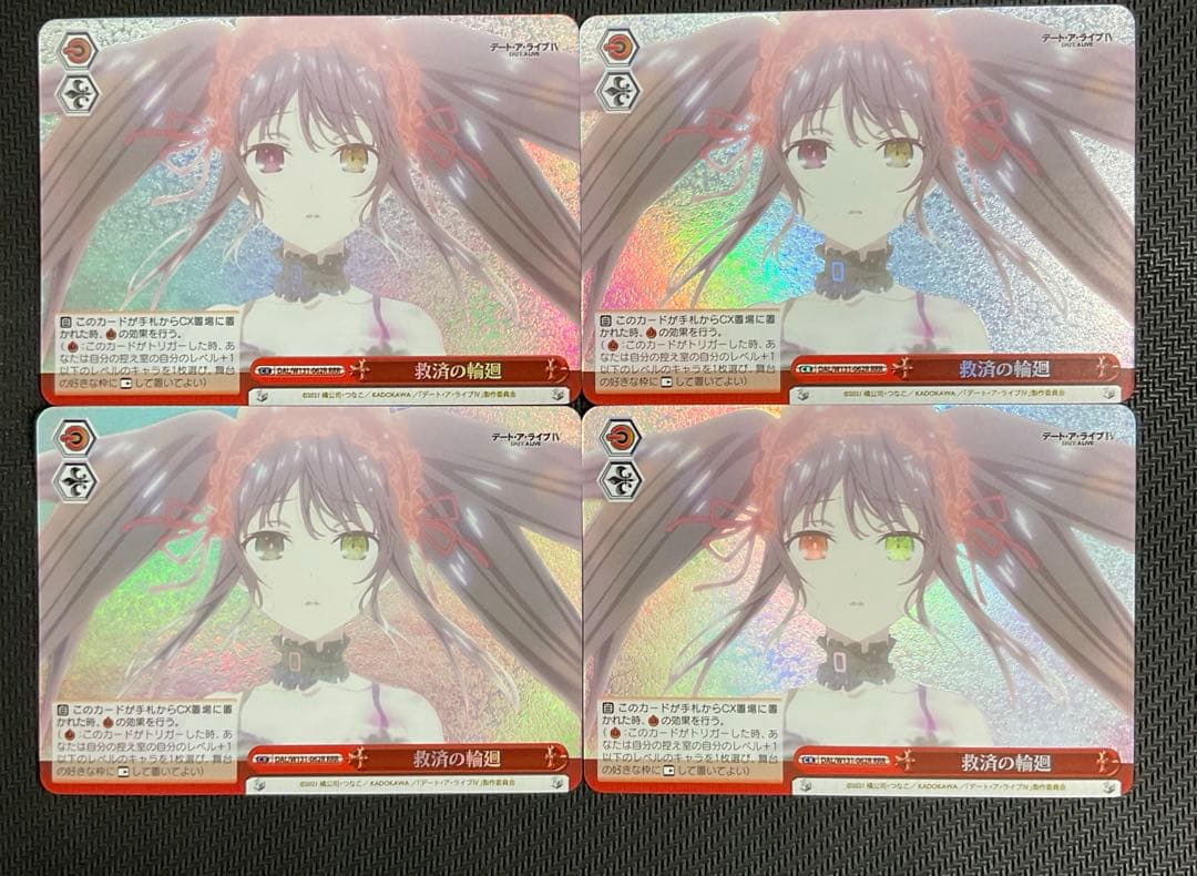 ヴァイス　救済の輪廻　RRR 4枚