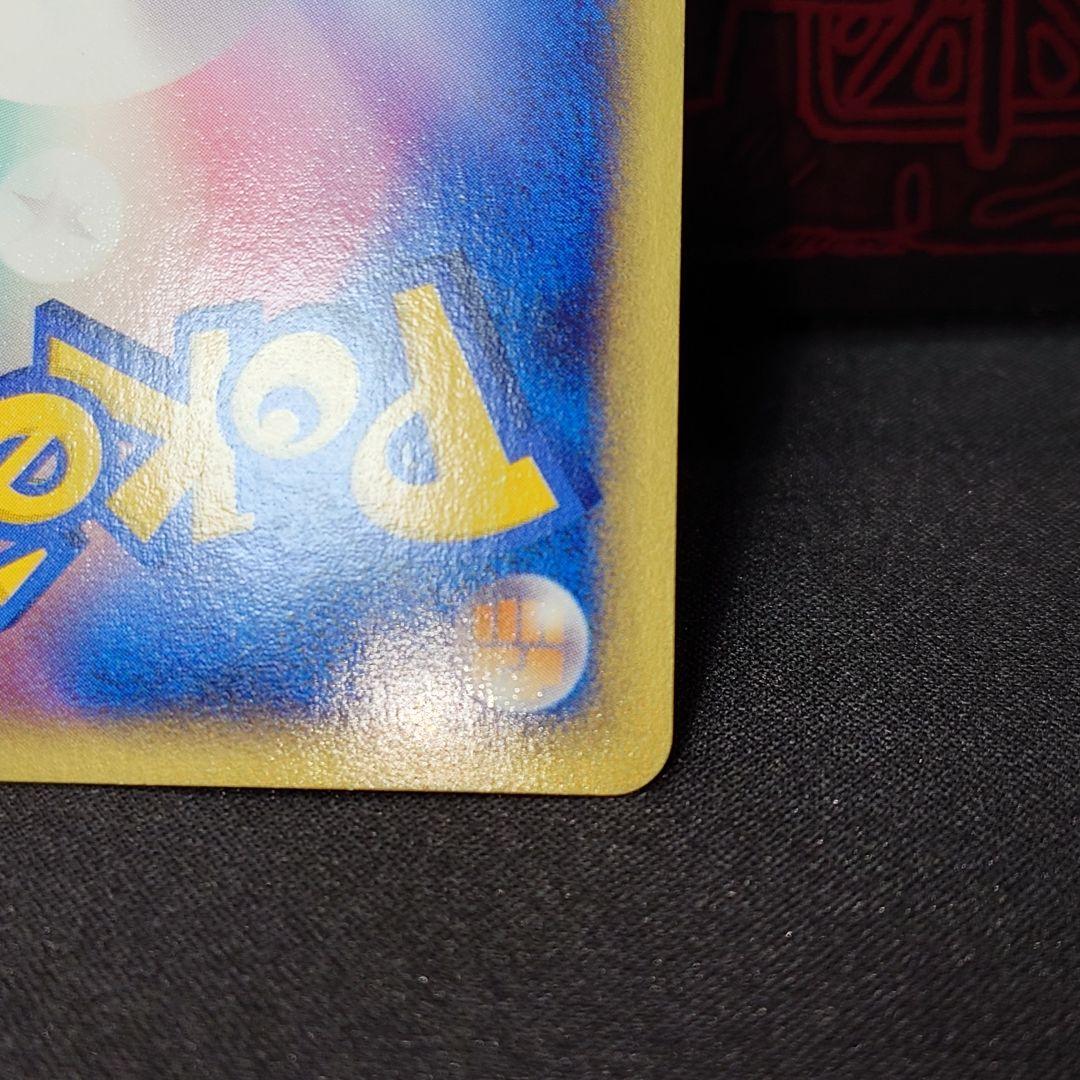 ヒトカゲ マクドナルド ミニマム★パック カードe