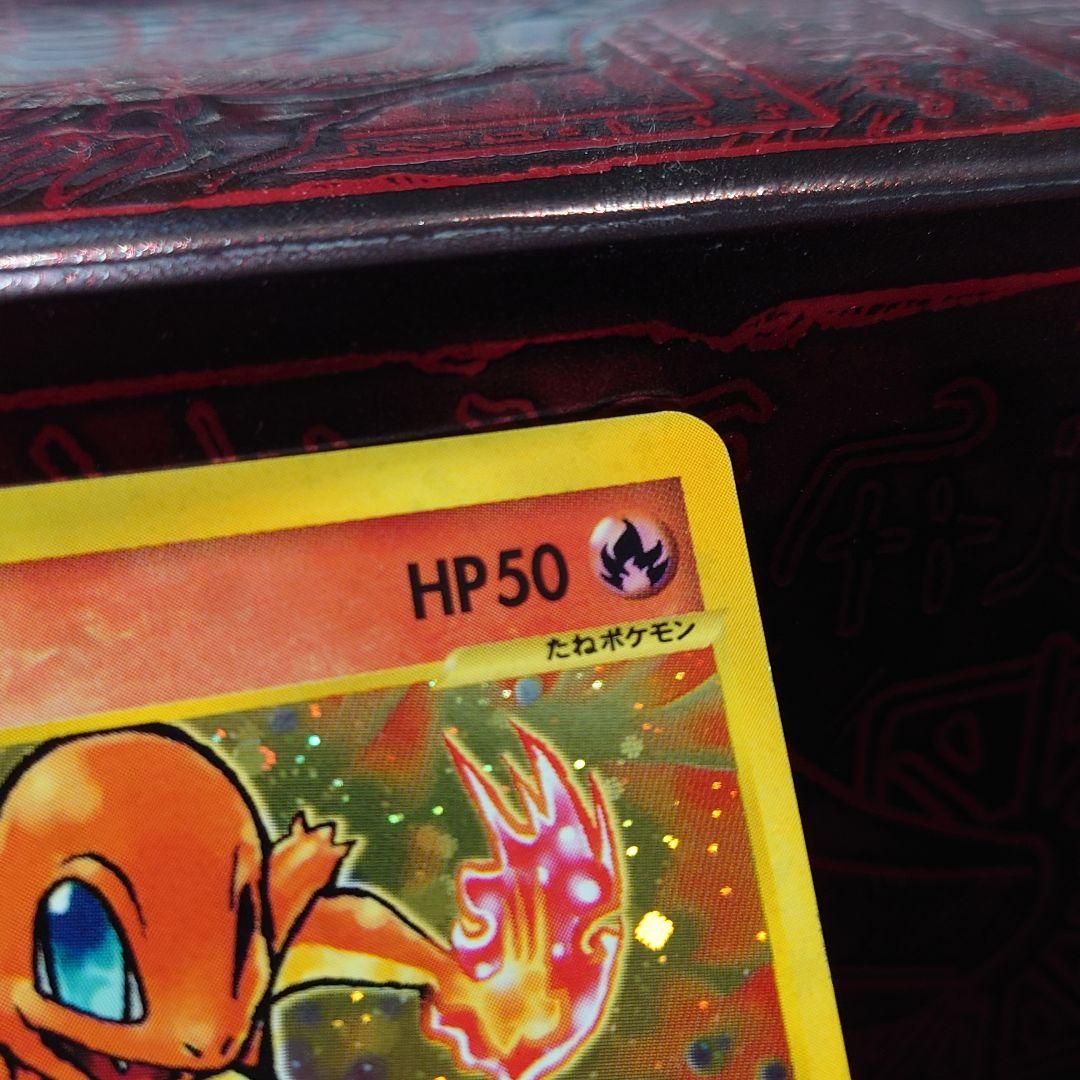 ヒトカゲ マクドナルド ミニマム★パック カードe