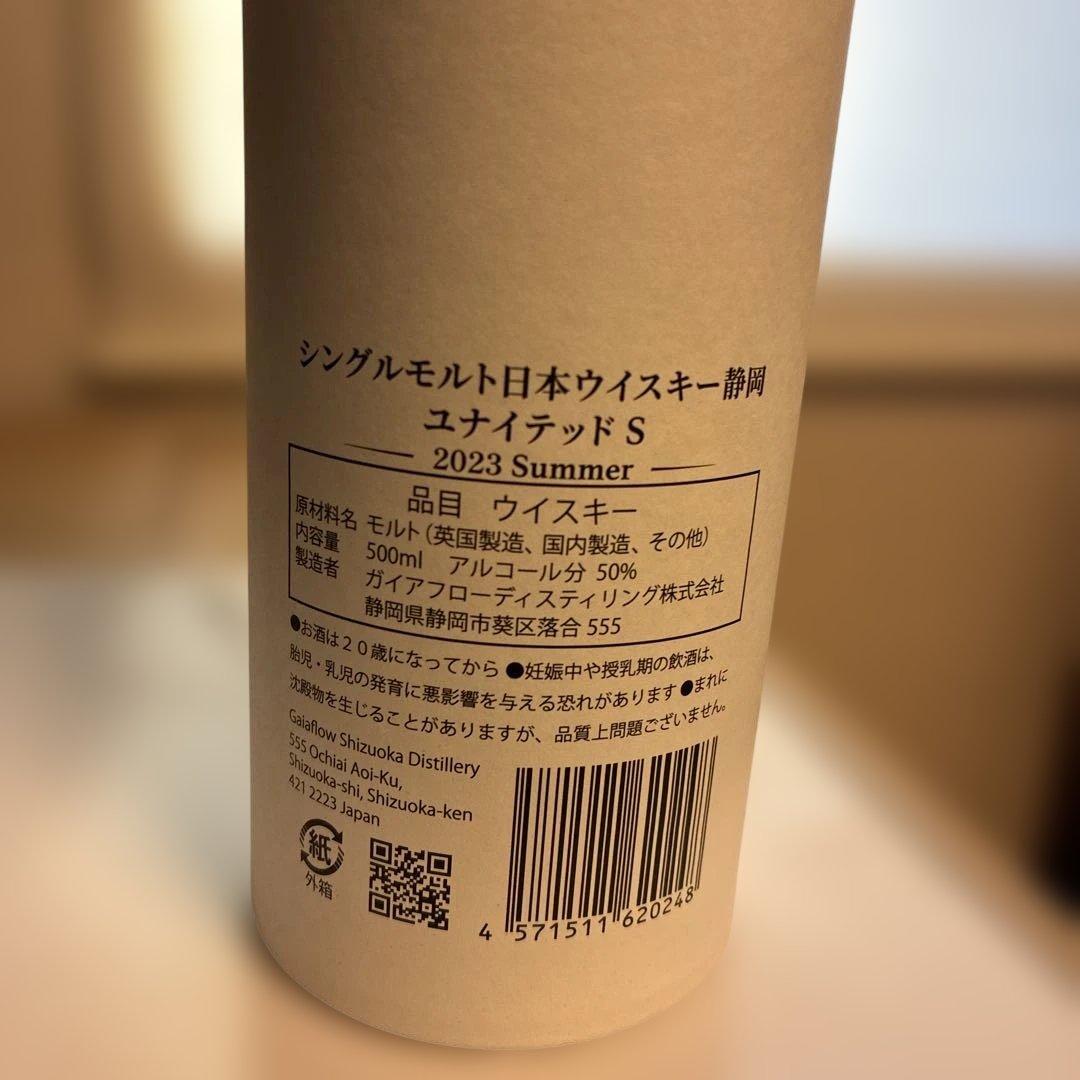 静岡蒸留所　ユナイテッド S 2023サマー　500ml 50%