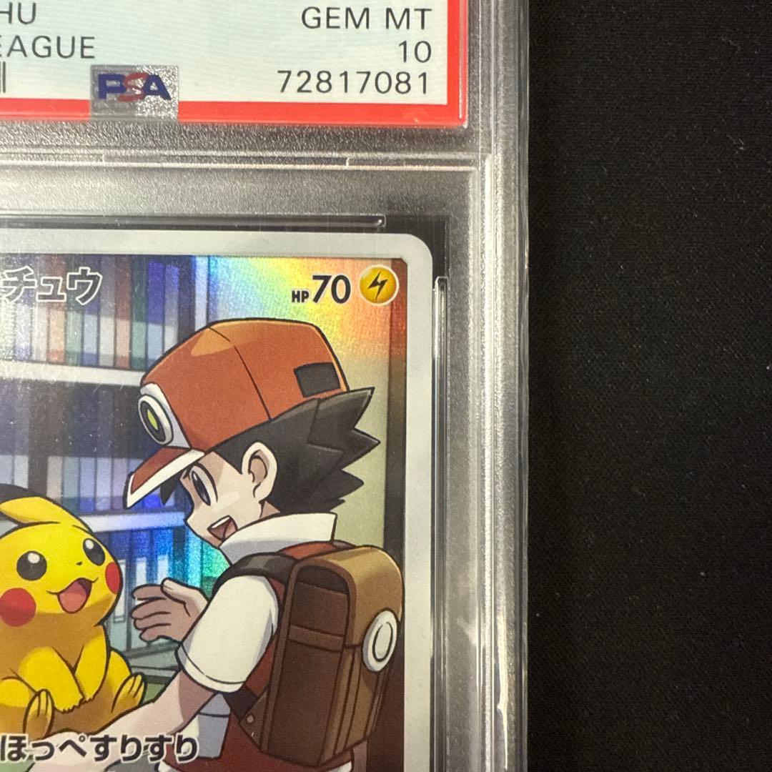 ピカチュウ CHR SM11b ドリームリーグ 054/049 PSA10