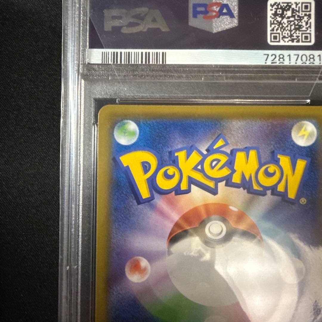 ピカチュウ CHR SM11b ドリームリーグ 054/049 PSA10