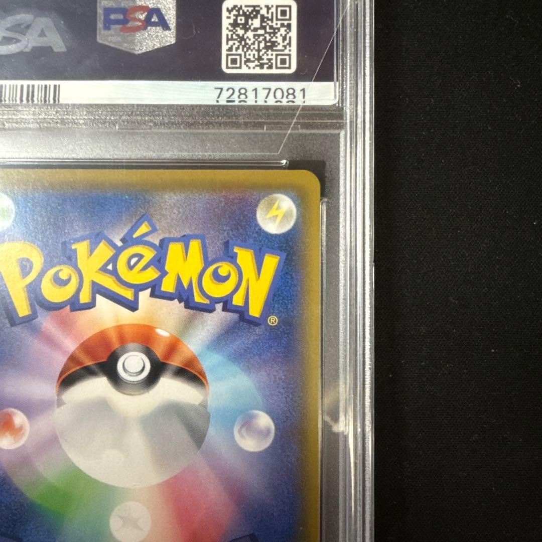 ピカチュウ CHR SM11b ドリームリーグ 054/049 PSA10