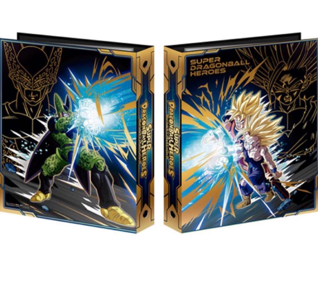 スーパードラゴンボールヒーローズ バインダーセット