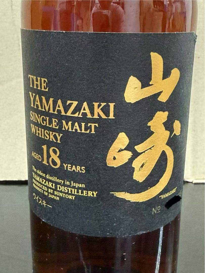 山崎18年　箱付き　サントリーウイスキー