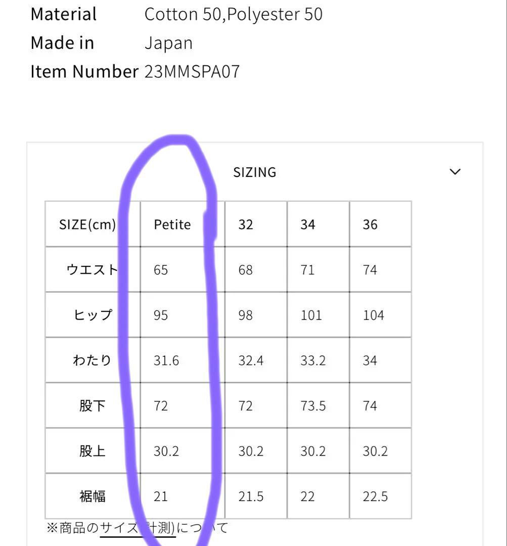 新品　WASHED ハイウエストチノパン　ベージュ　P0