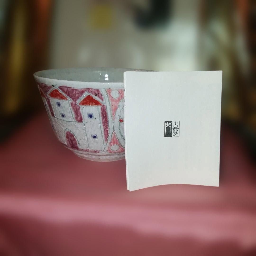 装飾的な茶碗 城のデザイン