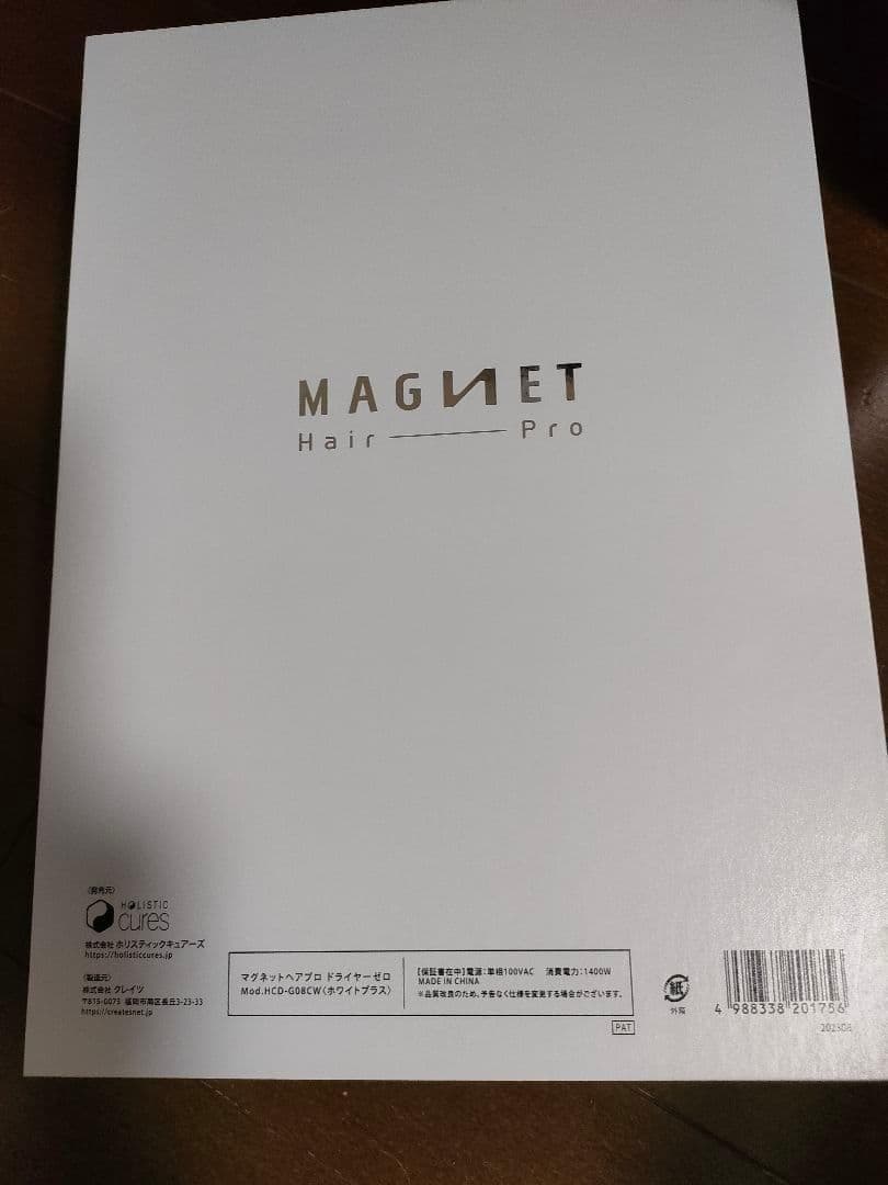 最新！HCD-G08CW　新品未使用！　マグネットヘアプロ ドライヤー ゼロ＋