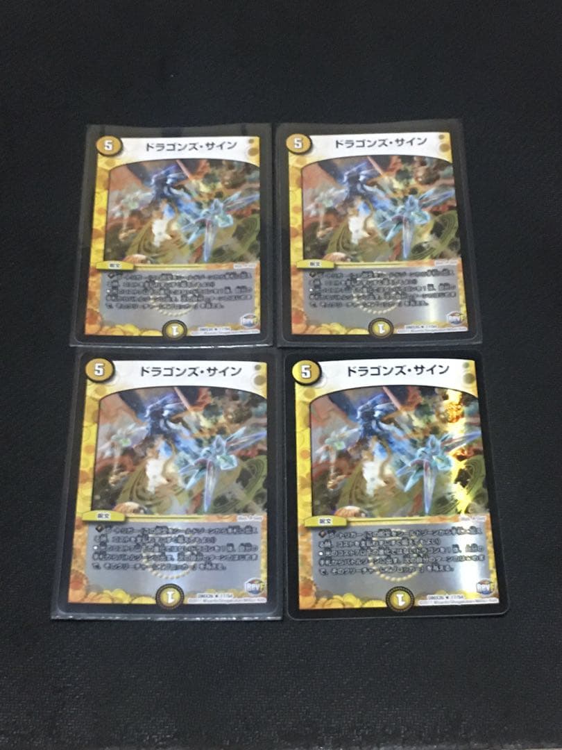 デュエルマスターズ 5cボスカツ 5cドラゴン デッキ+@ 微高レート 本格構築