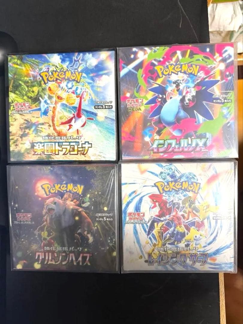 ポケモンカード　BOXまとめ売り　全てシュリンク付き インフェルノX