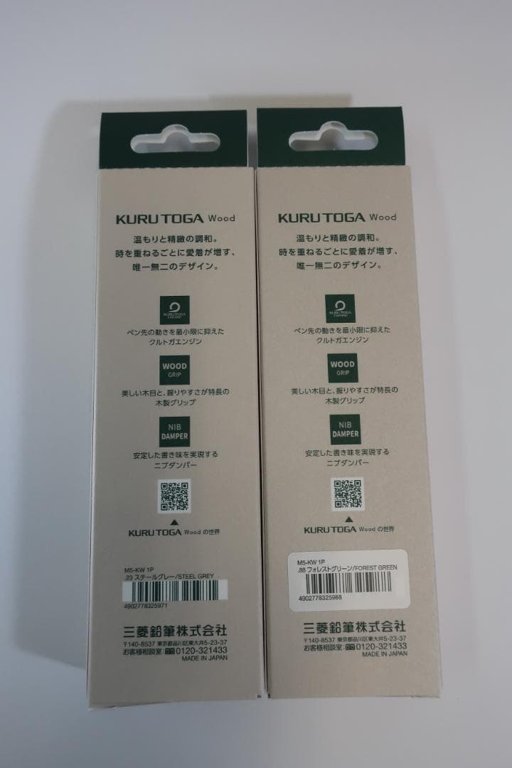 クルトガウッド　スチールグレー＆フォレストグリーン　２本セット