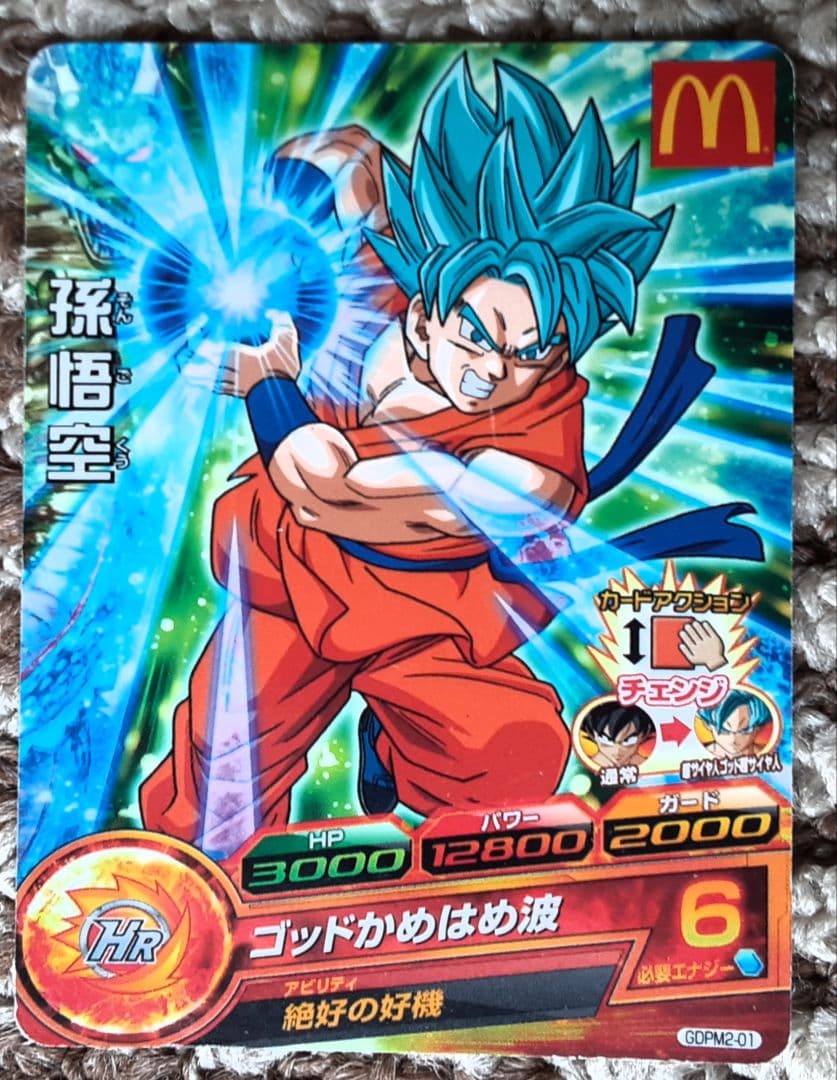 (孫悟空10枚)ドラゴンボールヒーローズ