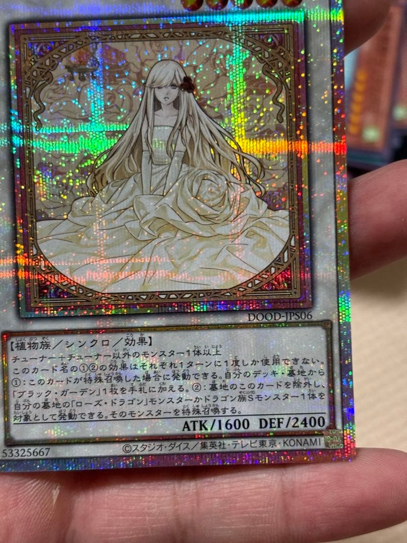 遊戯】ガーデン・ローズ・メイデン【プリズマティック/☆5】DOOD-JPS06