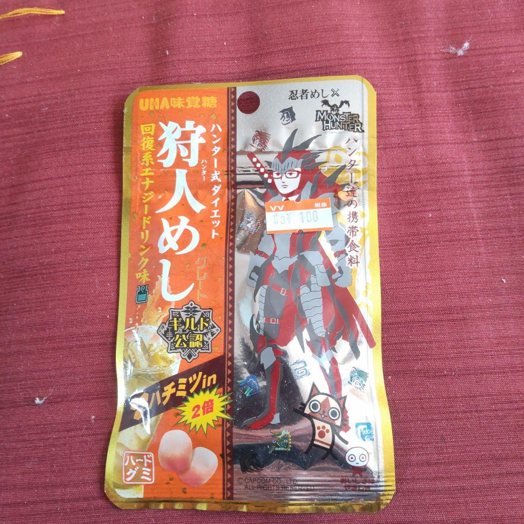 貴重 狩人めし モンスターハンター10周年 忍者めし