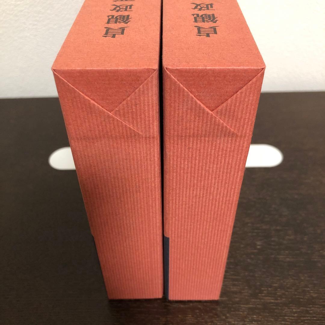 新釈漢文大系95、96 貞観政要　上・下