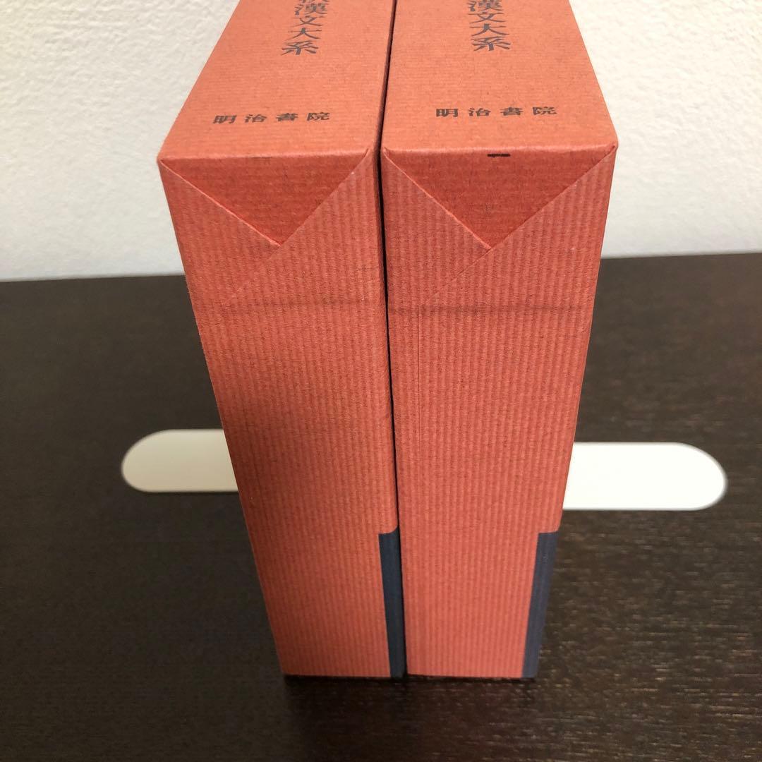 新釈漢文大系95、96 貞観政要　上・下