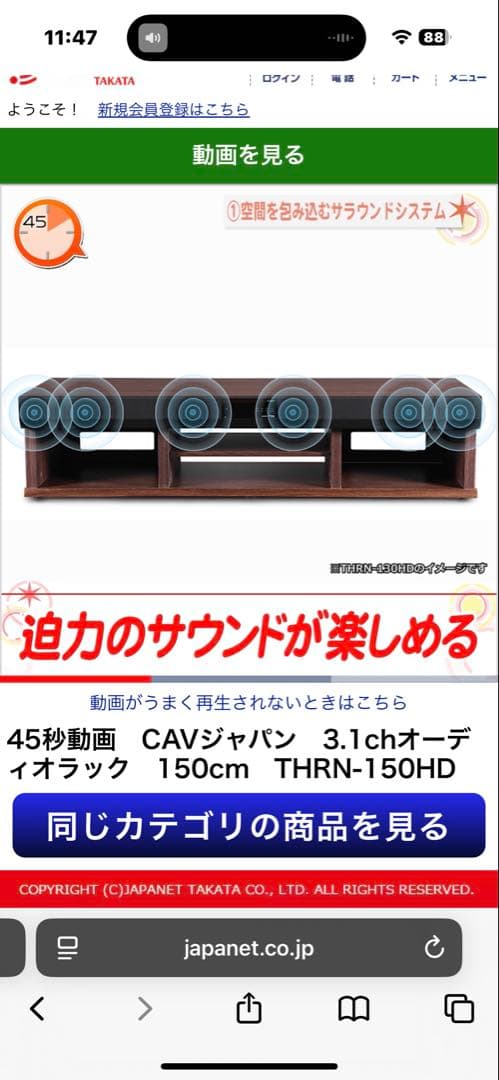 CAVジャパン サウンドバー THRN-150HD