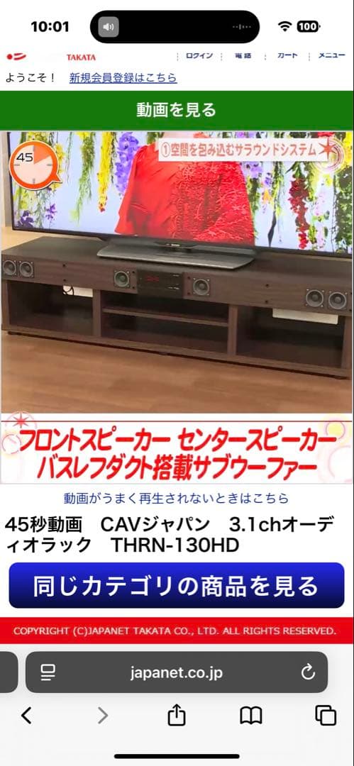 CAVジャパン サウンドバー THRN-150HD