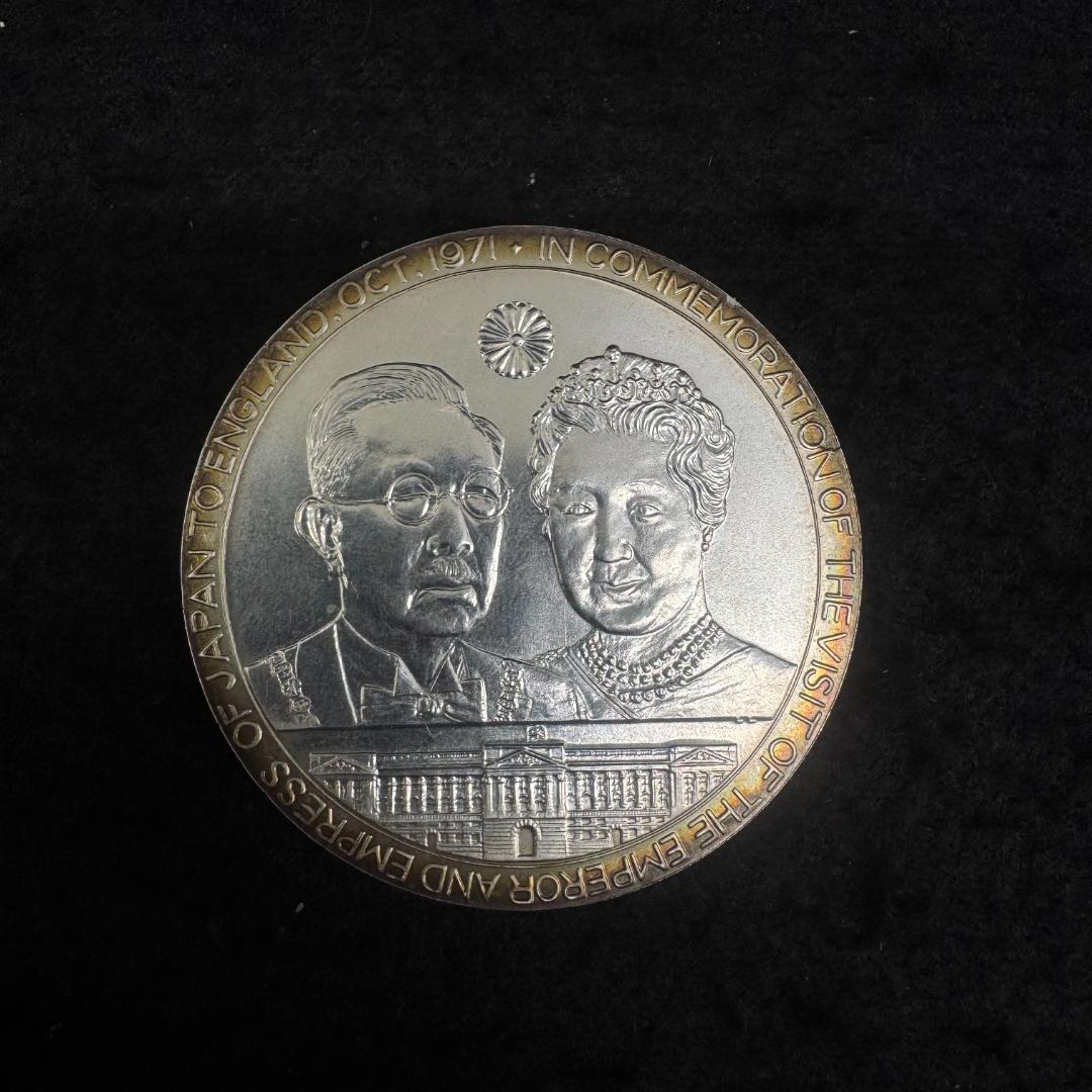 1971年 天皇皇后両陛下御訪英記念 メダル 訪問記念