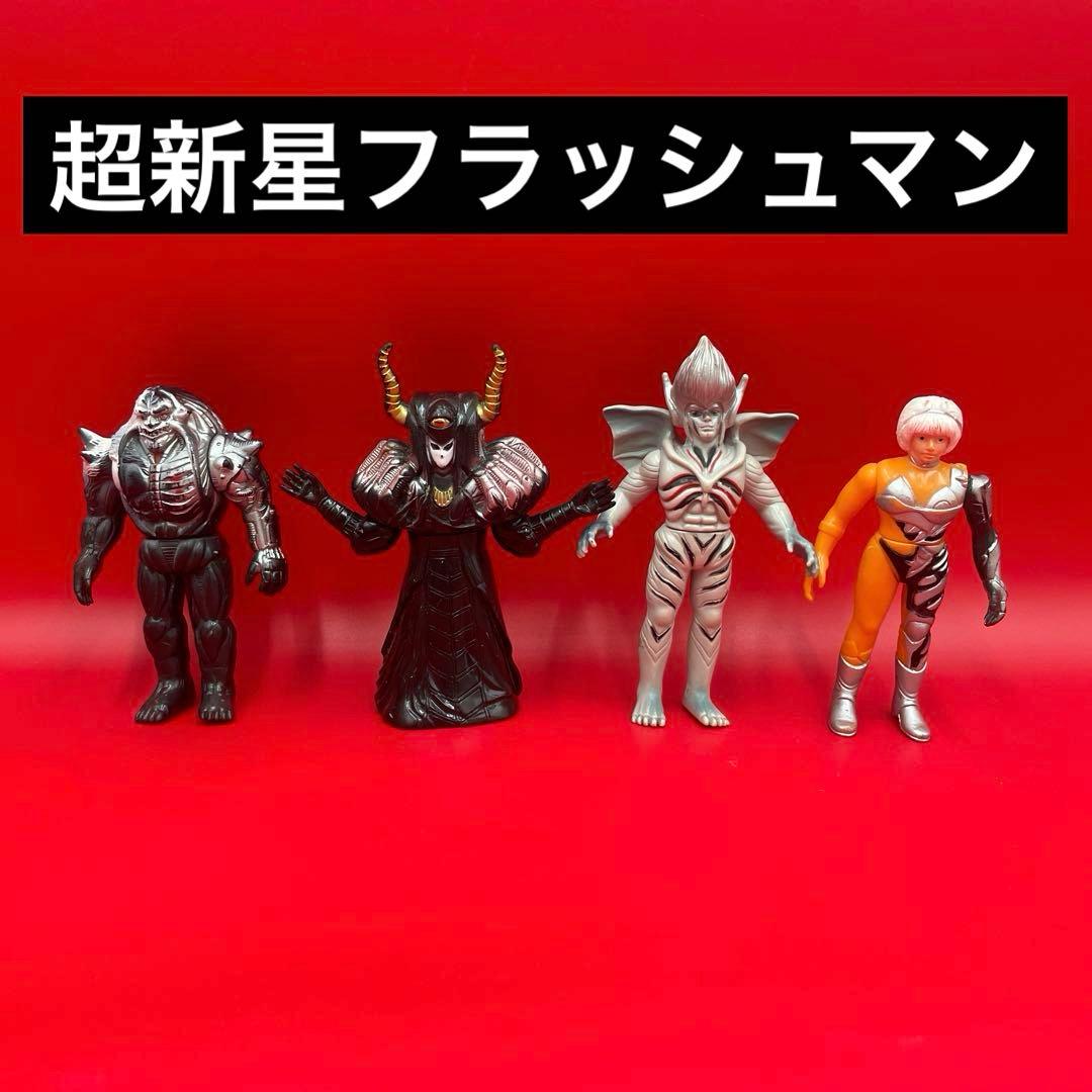 超新星フラッシュマン ラーデウス レー・ガルス レー・ワンダー レー・ネフェル