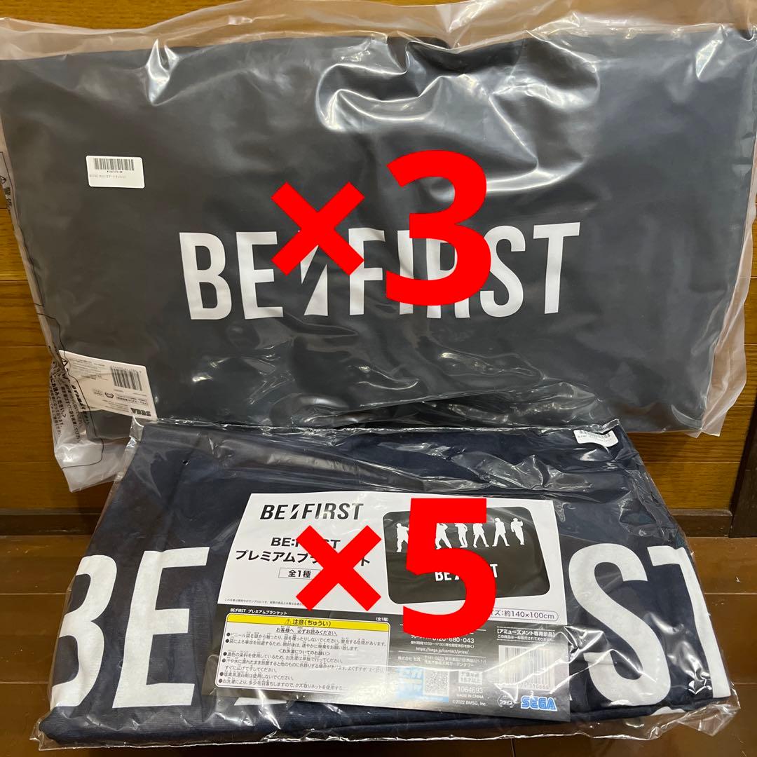 ビーファースト　クッション　ブランケット