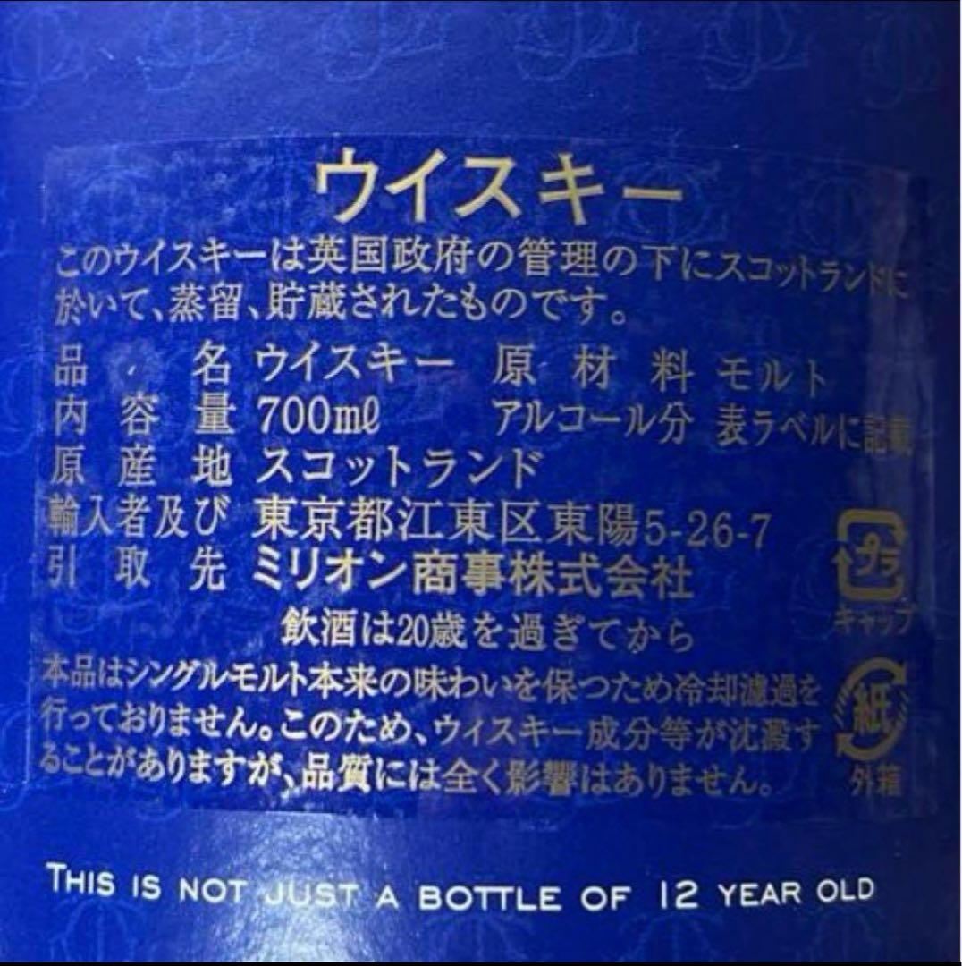 【正規品2本】グレンファークラス 各700ml