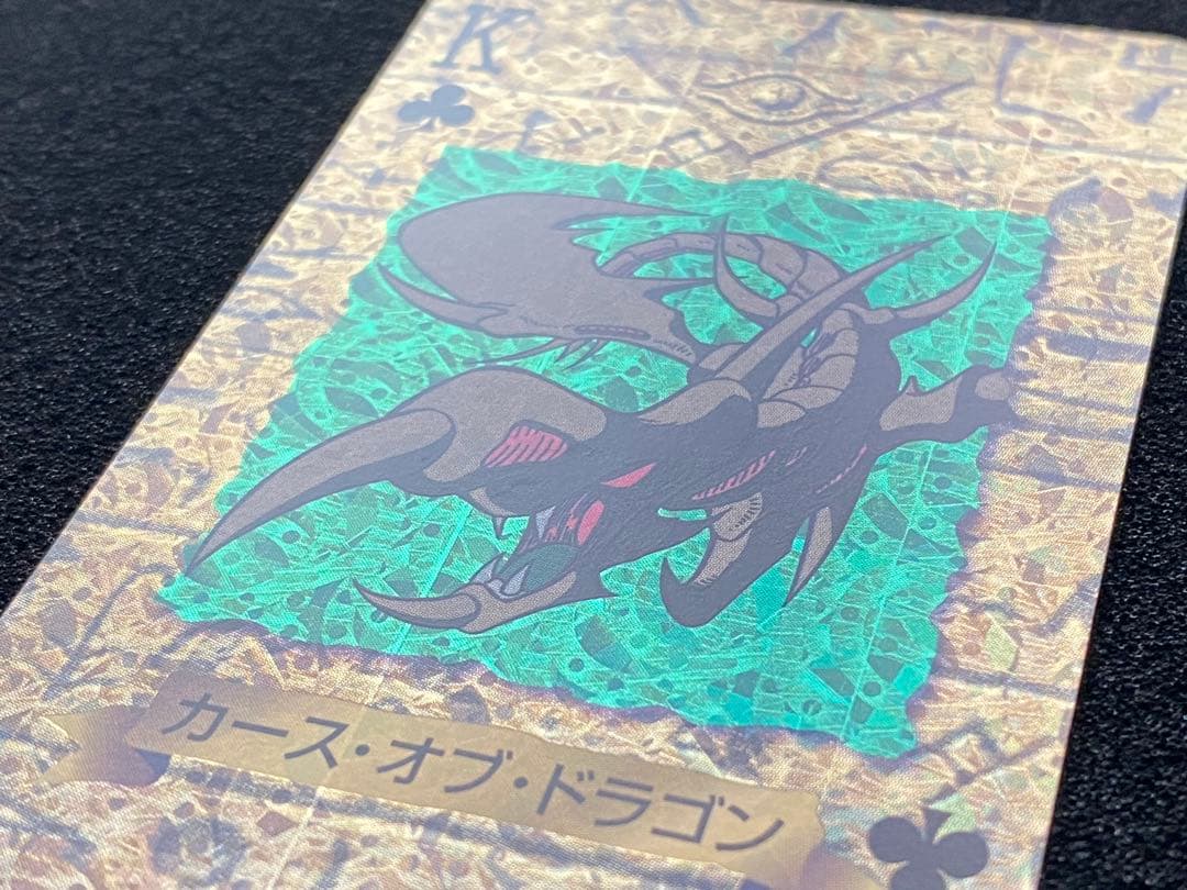 遊戯王　トランプコレクション　カースオブドラゴン　キラ